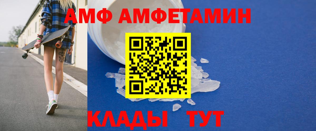 Amphetamine  Amphetamine  Вход с VPN  Amphetamine Premium  Балахна 