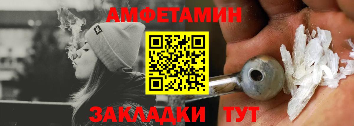 Amphetamine VHQ Балахна
