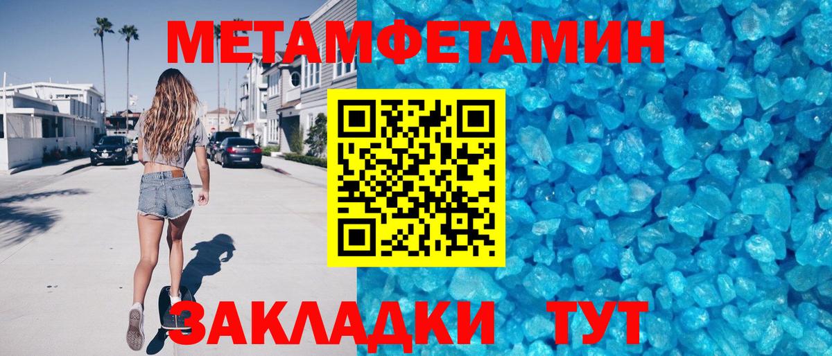 Amphetamine Premium Балахна