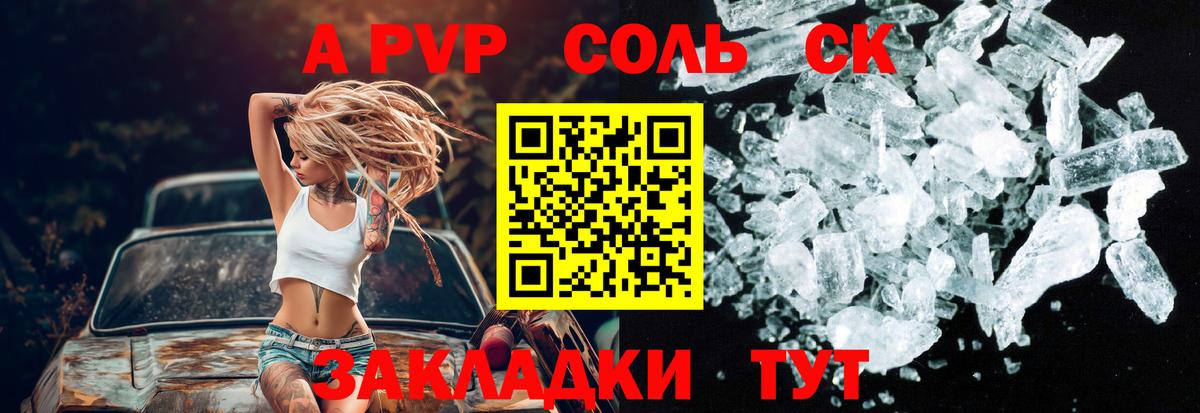 Альфа ПВП СОЛЬ кристаллы  Балахна  МЕФ кристаллы  ГАШИШ  Меф МЯУ МЯУ   ЭКСТАЗИ  КОКАИН  Вейп ТГК  MDMA  МАРИХУАНА 