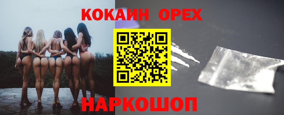 Cocaine 97%  Cocaine  Балахна  Cocaine VHQ 