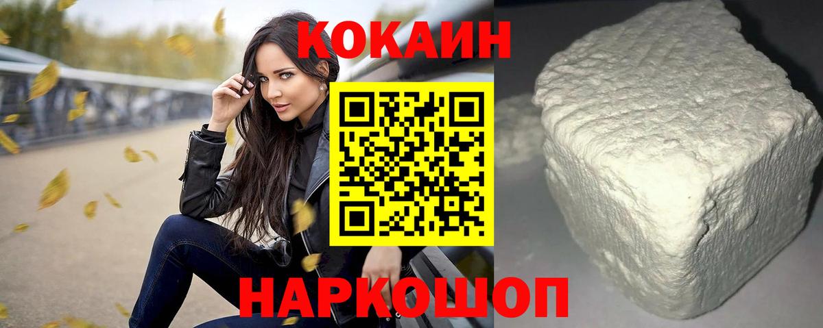 Cocaine  Cocaine Колумбийский  Вход с VPN  КОКАИН 99%  Балахна 