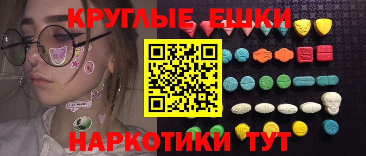 Экстази MDMA Балахна