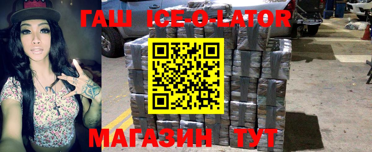 ГАШИШ хэш  Вход с VPN  наркота  Балахна 