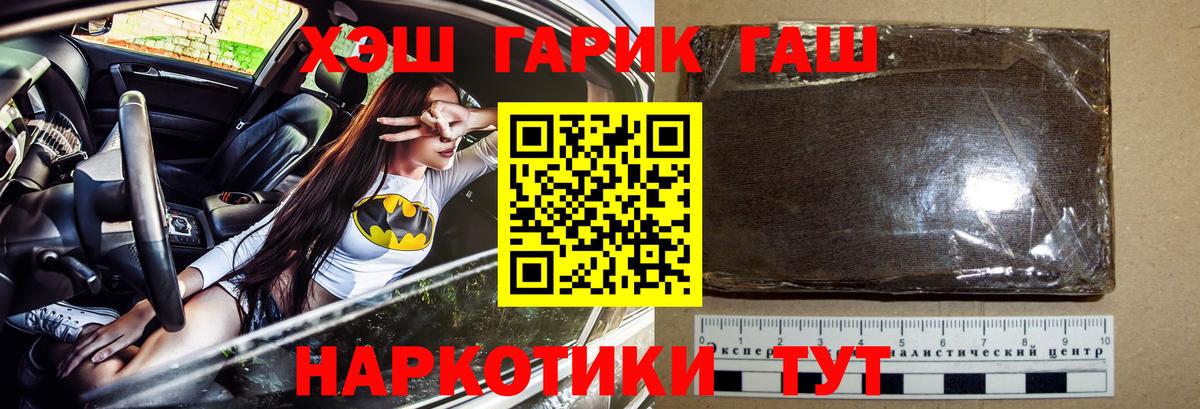 МДМА  COCAIN  Каннабис  A-PVP  Вход с VPN  Cocaine  Балахна  ГАШ  МЕФ 