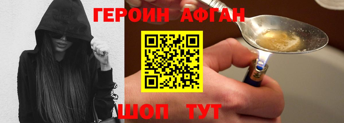 ГЕРОИН  Вход с VPN  Балахна  ГЕРОИН гречка 