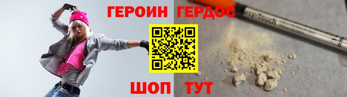 Героин  Балахна  ГЕРОИН гречка 