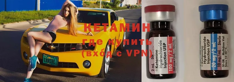 КЕТАМИН ketamine  Балахна 