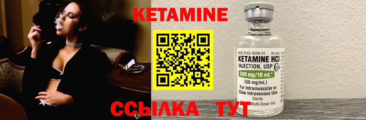 Кетамин ketamine  blacksprut рабочий сайт  Кетамин ketamine  Балахна  Вход с VPN 
