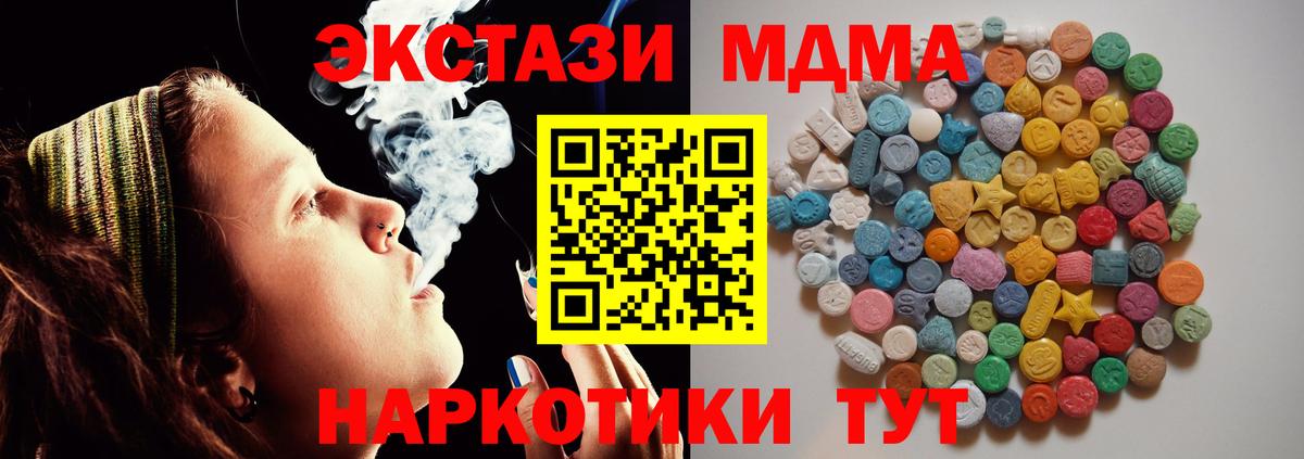 Балахна  MDMA crystal  МДМА кристаллы  Вход с VPN 