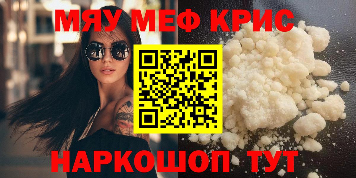 Меф мука Балахна