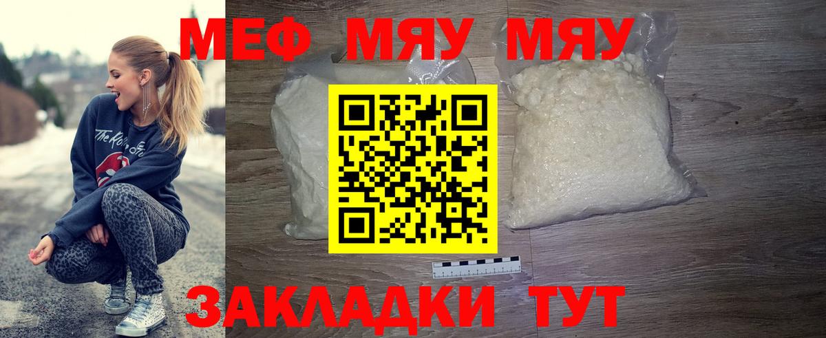 МЕФ мука Балахна