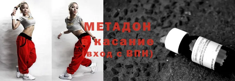 как найти закладки  Балахна  МЕТАДОН methadone 