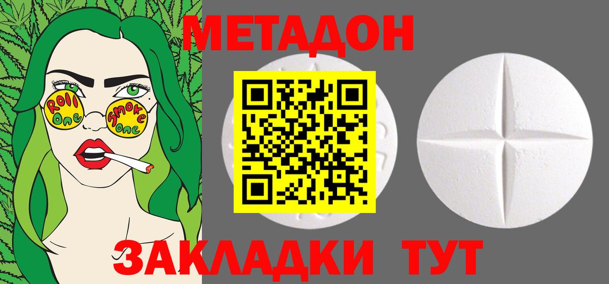 OMG ONION  МЕТАДОН мёд  Балахна  Метадон мёд 