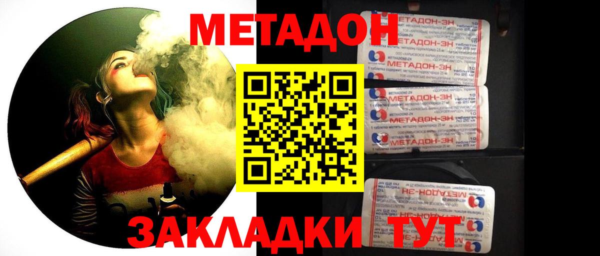 Балахна  Метадон белоснежный  OMG зеркало  Вход с VPN 