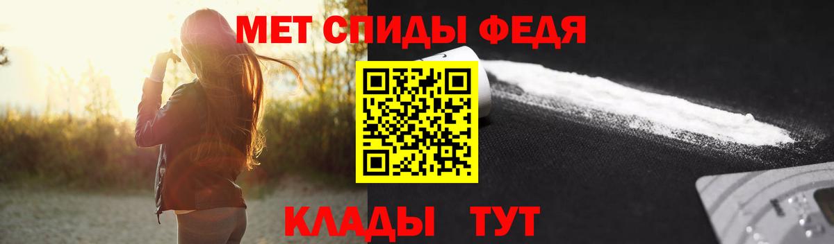 Метамфетамин пудра Балахна