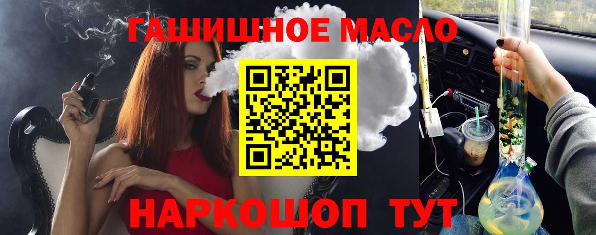 Вейп ТГК Балахна