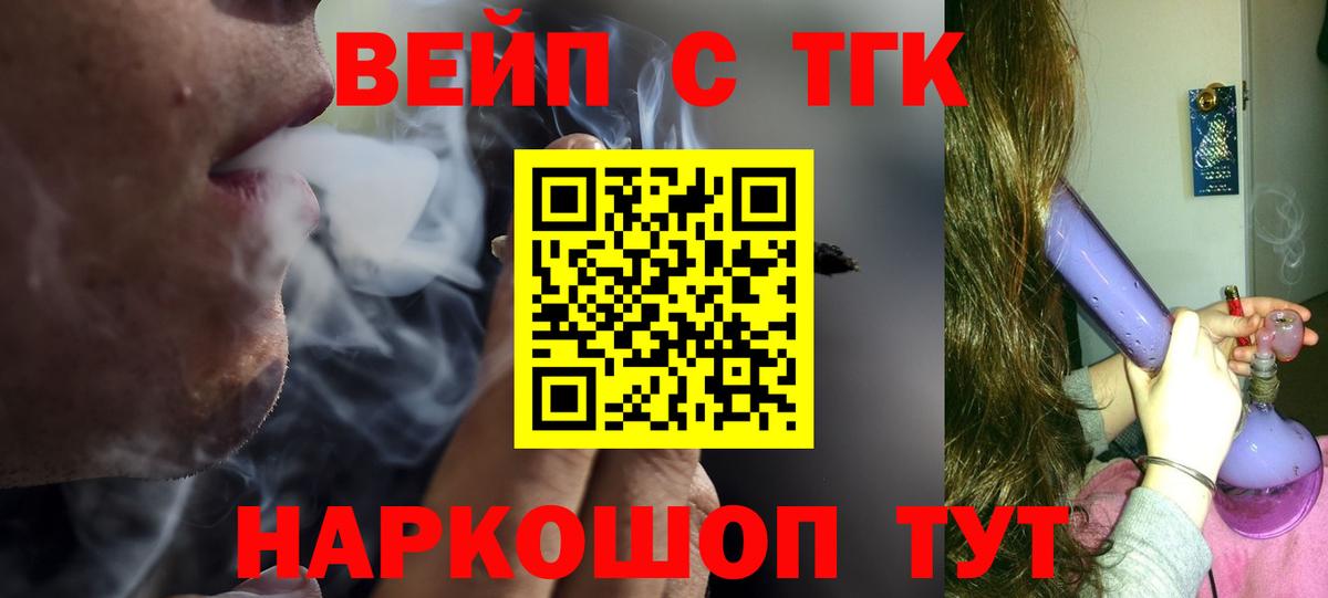 Дистиллят ТГК концентрат Балахна