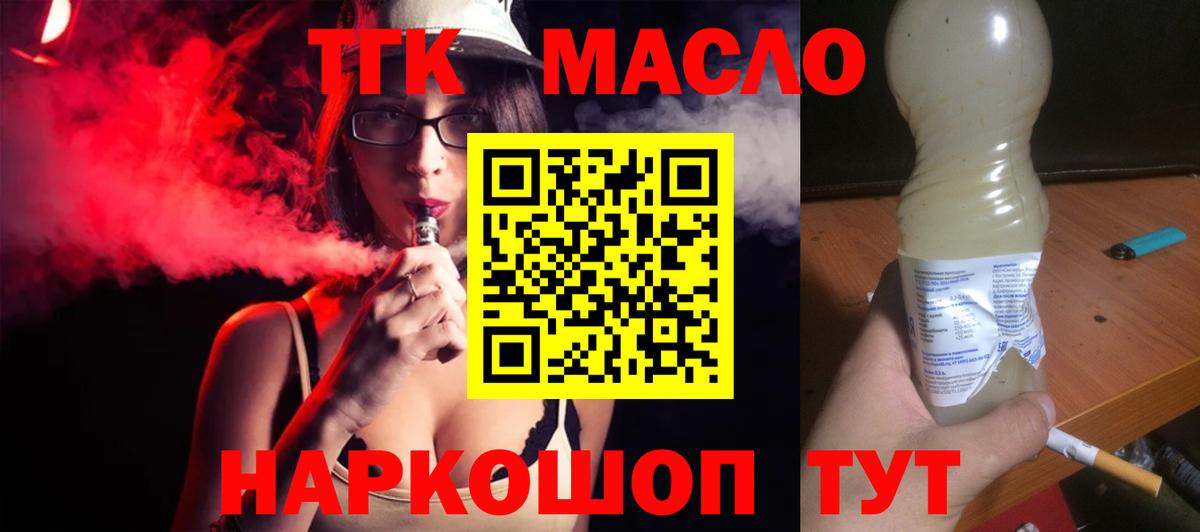 mega рабочий сайт  Дистиллят ТГК гашишное масло  закладка  Вход с VPN  Балахна 