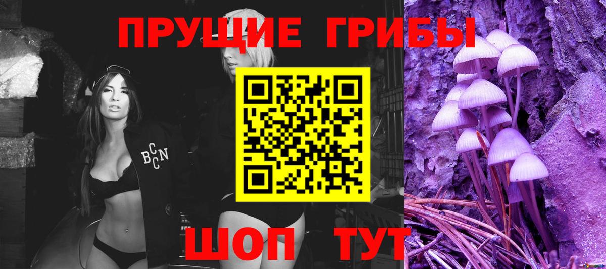 Галлюциногенные грибы Magic Shrooms Балахна