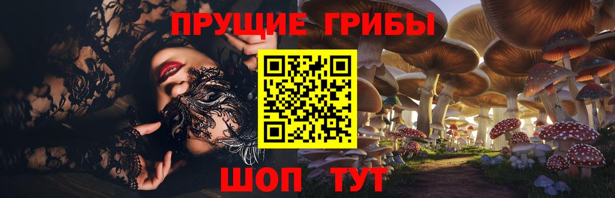 Псилоцибиновые грибы мицелий  Галлюциногенные грибы ЛСД  Балахна  Вход с VPN 