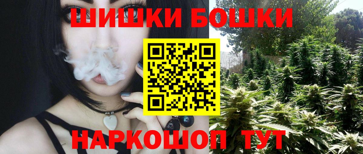 Шишки марихуана THC 21%  Каннабис тримм  Вход с VPN  Балахна 